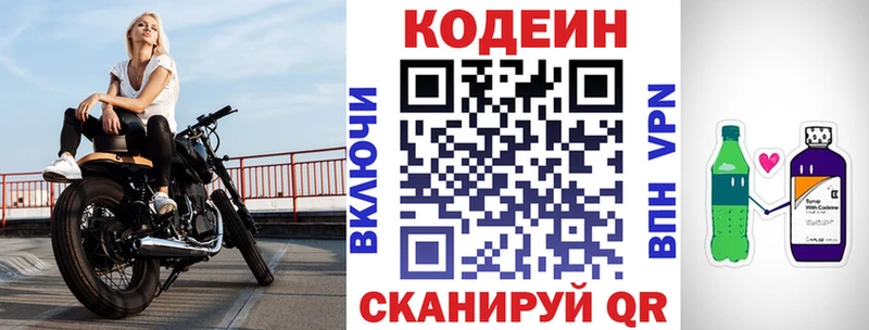Codein напиток Lean (лин) это какой сайт Микунь купить закладку omg рабочий сайт